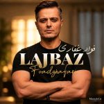 دانلود آهنگ جدید ایوان بند لجباز